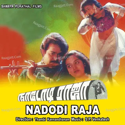 Naadodi Raja - Mano