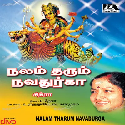 Nalam Tharum Navadurga - K. S. Chithra