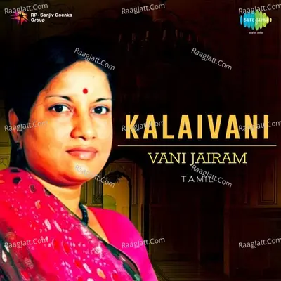 Kalaivani Vani Jairam - Vani Jairam