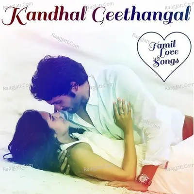 Kandhal Geethangal - Tamil Love Songs - Sanjeev Kumar