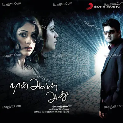 Naan Aval Adhu (Original Motion Picture Soundtrack) - G.V.Prakash Kumar