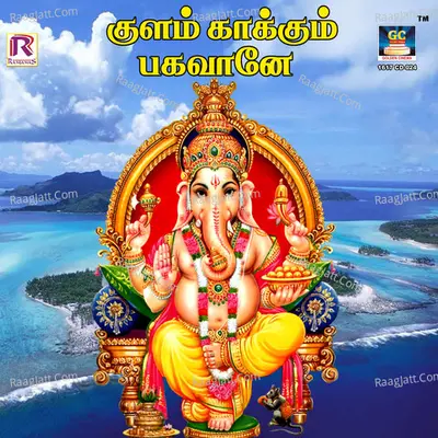 Kulam Kakkum Bhagavaane Poster