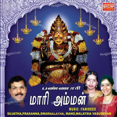 Bannari Mariamman - Kumaraswamy