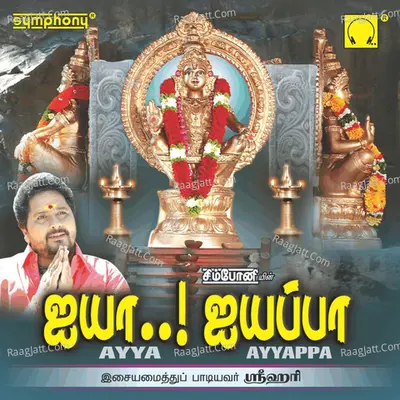Ayya Ayyappa - Srihari