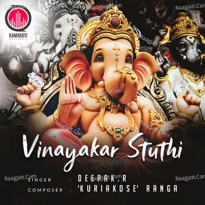Vinayakar Stuthi