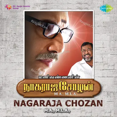 Nagaraja Chozan Ma Mla - James Vasantham