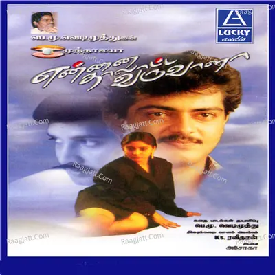 Ennai Thalatta Varuvala (Original Motion Picture Soundtrack) - Asoka