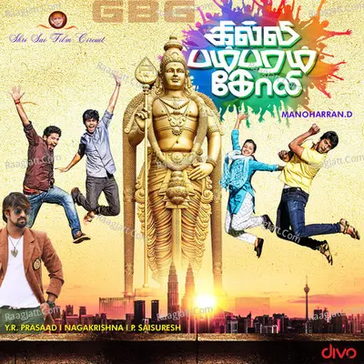 Gilli Bambaram Goli Poster