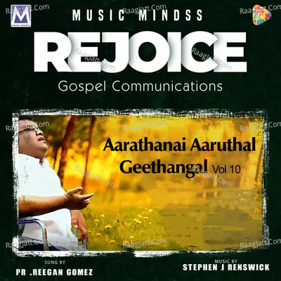Aarathanai Aaruthal Geethangal, Vol. 10 Poster