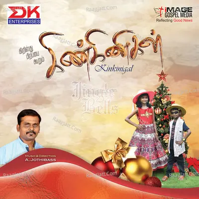 Kinkinigal - Jingle Bells - A.Jothibass