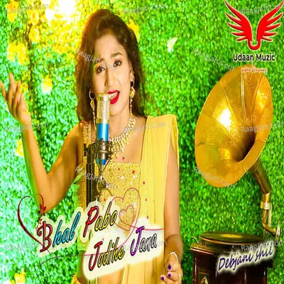 Debjani Shil Image