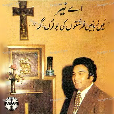 Mein Zubaney Faristoon Ki Bholon Agar - A. Nayyar