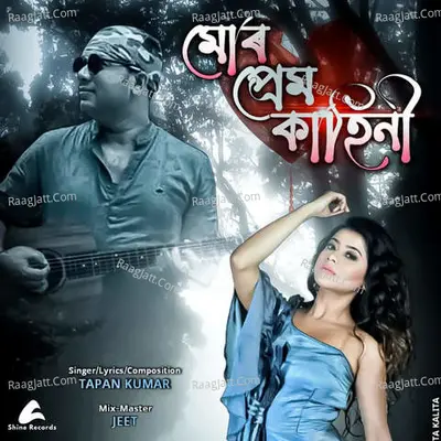 Mur Prem Kahini Cover