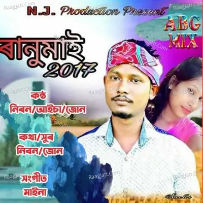Aisha Raani Saikia Image