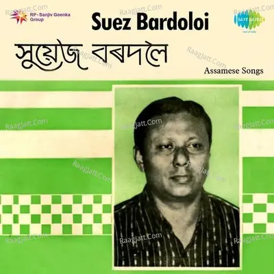 Assamese Songs Suez Bardoloi - Suez Bardoloi
