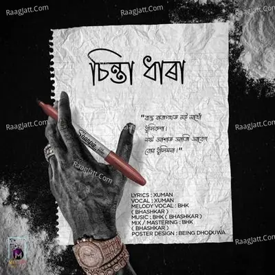 Sintadhara Cover