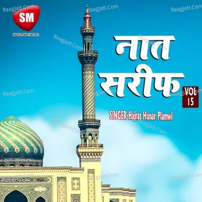 Naat Sharif Vol-15 - Hajrat Hunar Plamwi