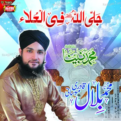 Jallallah Fiulaa Poster