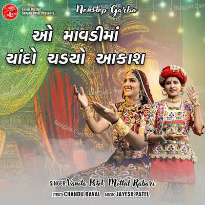 O Maavdi Maa Chando Chadyo Aakash Cover