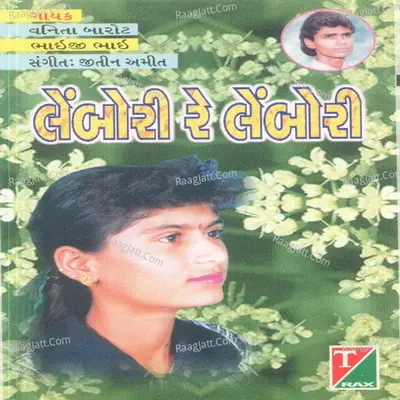 Lenbori Lenbori - Vanita Barot