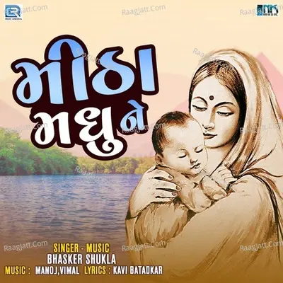 Mitha Madhu Ne
