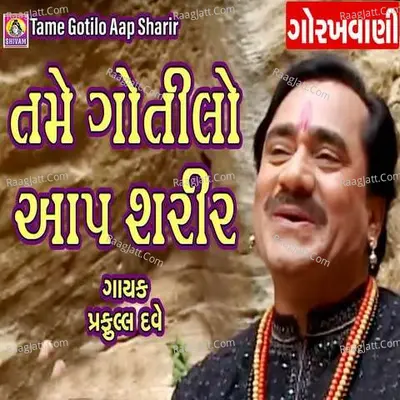 Tame Gotilo Aap Sharir Poster