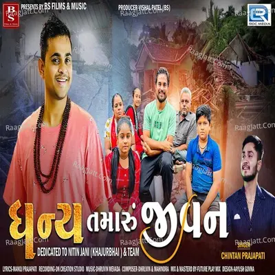 Dhanya Tamaru Jivan