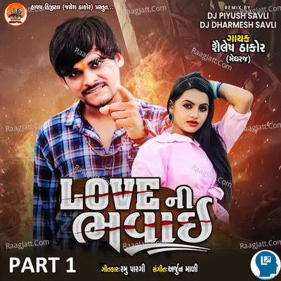 Love Ni Bhavai Part 1 Cover