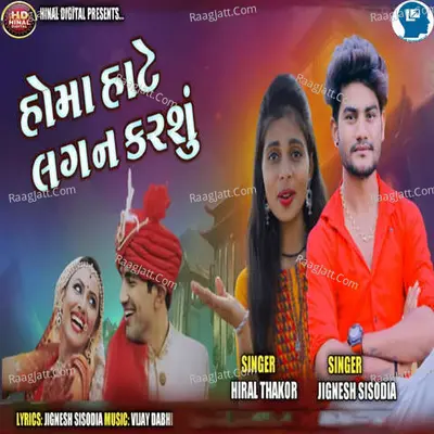 Homa Hate Lagan Karshu Cover
