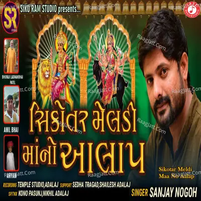Sikotar Meldi Maa No Aalap Cover