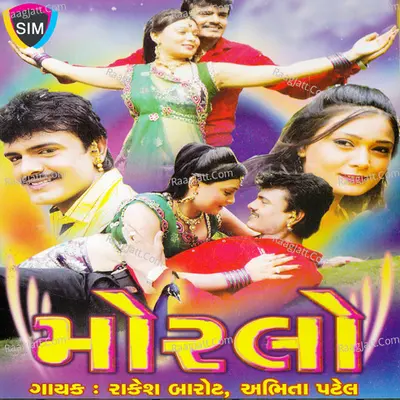 Morlo - Rakesh Barot