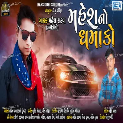 Mahesh No Dhamako Poster