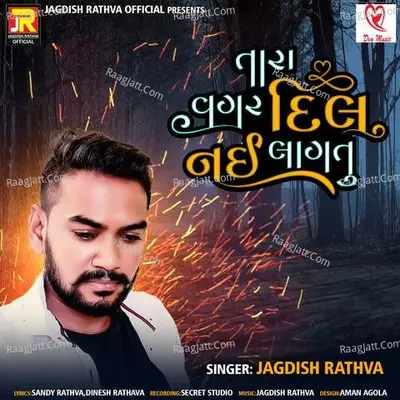 Tara Vagar Dil Nai Lagtu - Jagdish Rathva