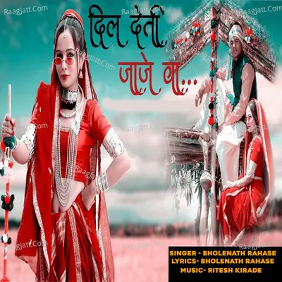 Dil Deti Jaje Wa Cover