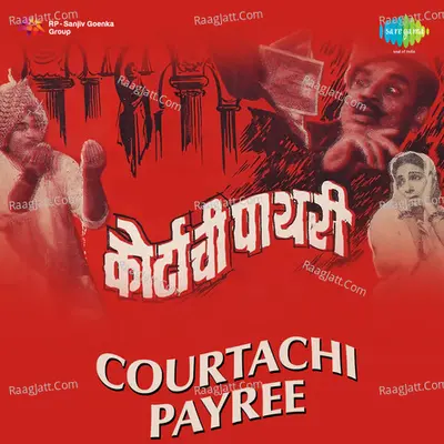Courtachi Payree - Usha Mangeshkar