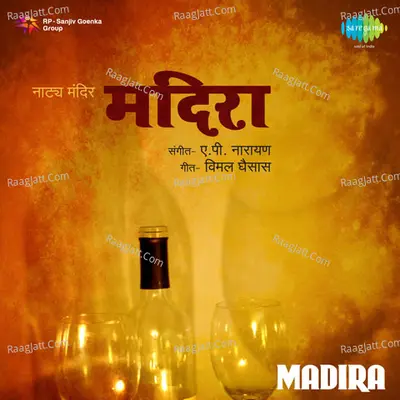 Madira - Pt. Ram Marathe