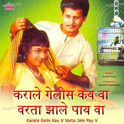 Karale Gelis Kay V Varta Jale Pay V Poster