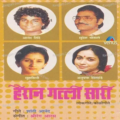 Hairan Galli Sari Poster