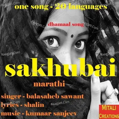 Sakhubai Marathi