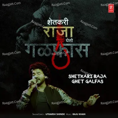 Shetkari Raja Ghet Galfas Cover