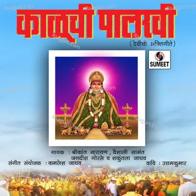 Kaluchi Palkhi Poster