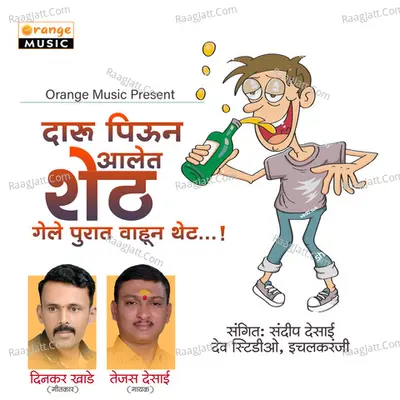 Daru Piun Aalet Sheth Cover