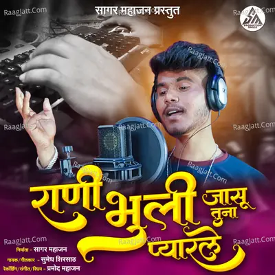 Rani Bhuli Jasu Tuna Pyarle Cover
