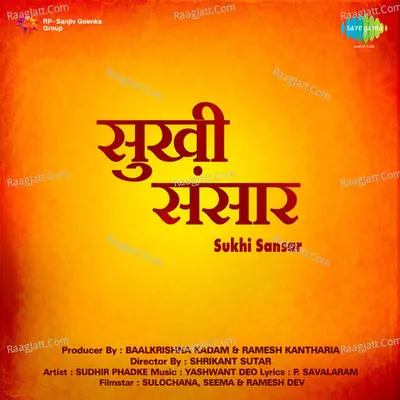 Sukhi Sansar Cover