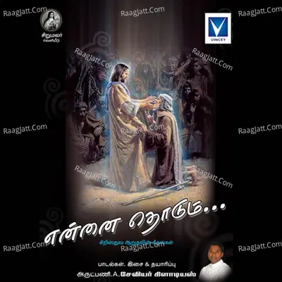 Eannai Thodum Poster