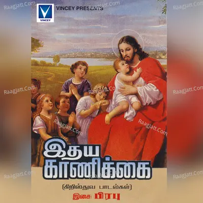 Idhaya Kaanikai - Prabusam