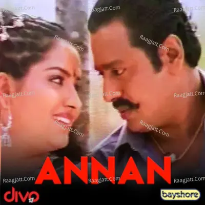 Annan (Original Motion Picture Soundtrack) - Ilaiyaraaja