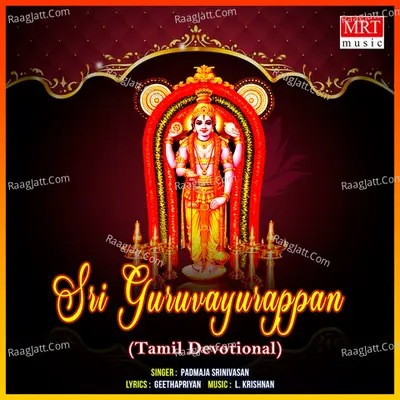 Sri Guruvayurappan - Padmaja Srinivasan
