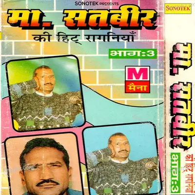 Master Satbir Ki Hit Ragniya Vol 3 - Satbir