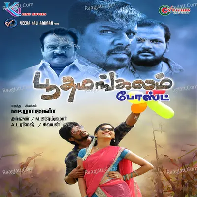 Boothamagalam Post (Original Motion Picture Soundtrack) - Vijay Govindasamy
